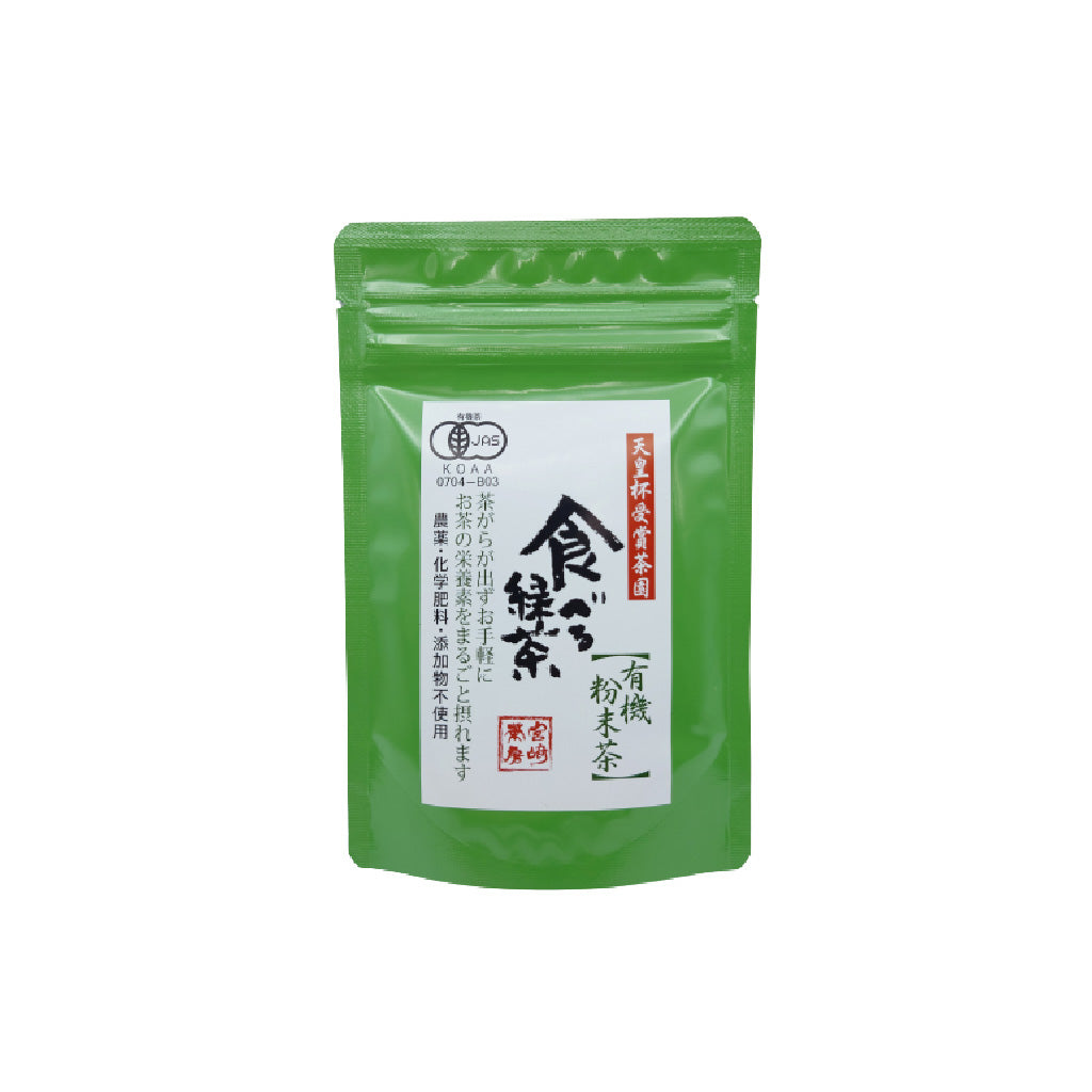 食べる緑茶(有機粉末茶)