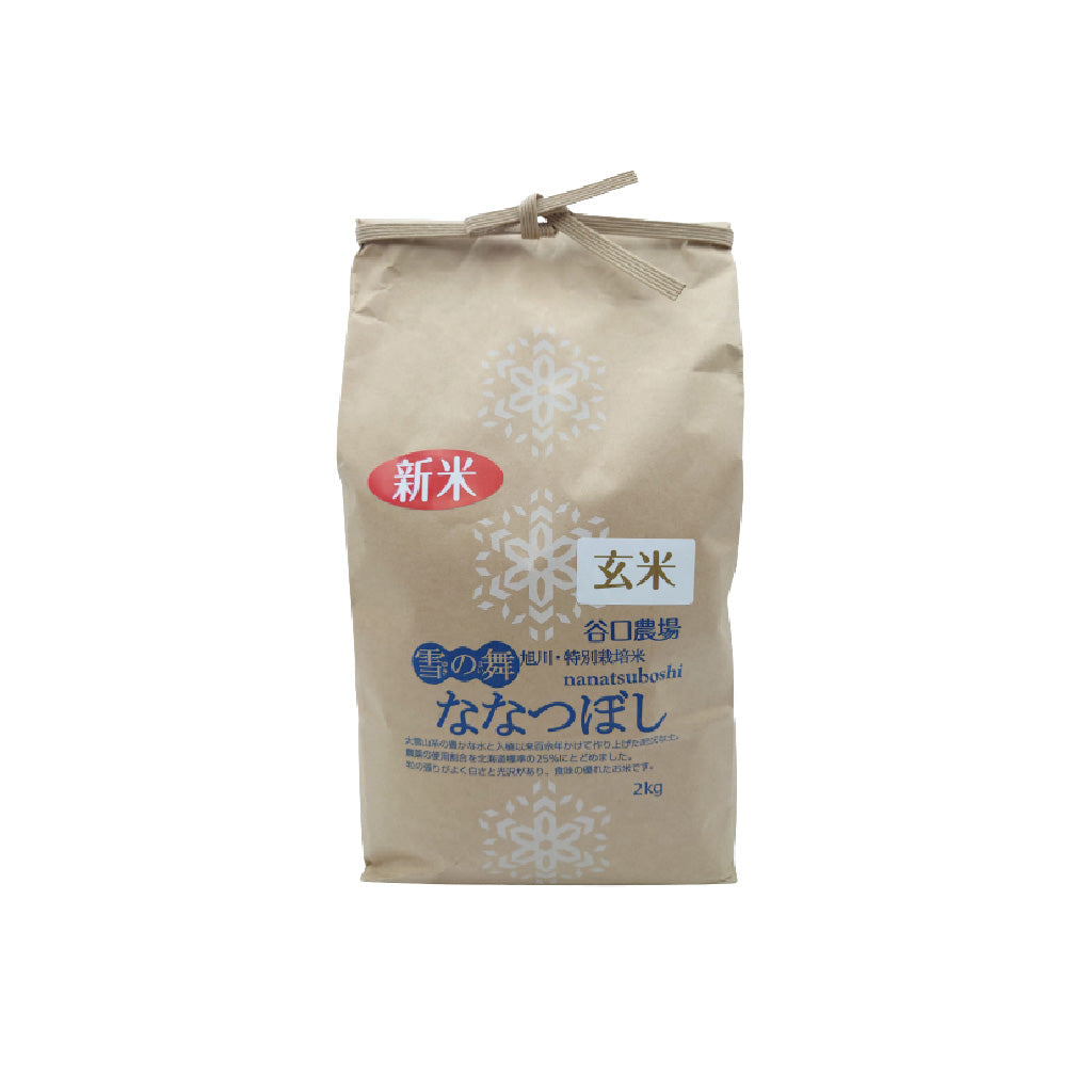 ななつぼし2kg玄米