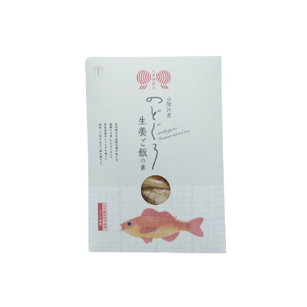 のどぐろ生姜ご飯の素(2〜3人前)